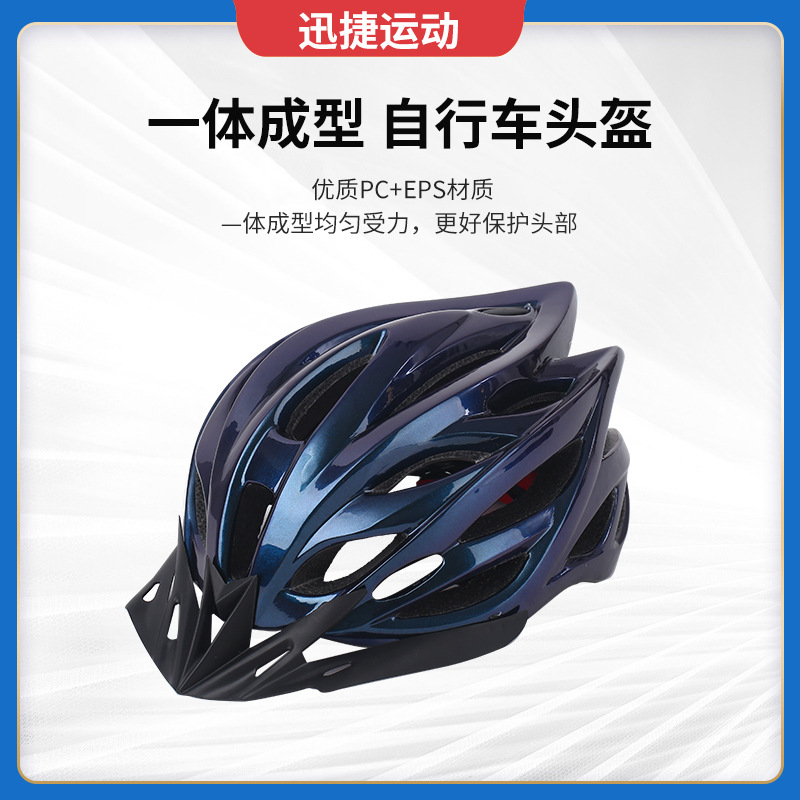 Ba Dian Road Cycling Helmet Outdoor Sports Equipment Mountain Cross-country Helmet Integrated Head Protection Bicycle Helmet