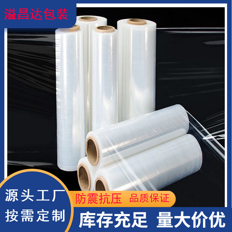 Huizhou manufacturers for new material stretch film/winding stretch packaging film wholesale/width 50cm winding stretch film
