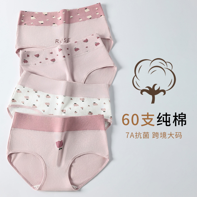Japanese Style Women's Pure Cotton Printed Large Size 7A Seamless Antibacterial Tummy Control Cute Girl Triangle Student Panties