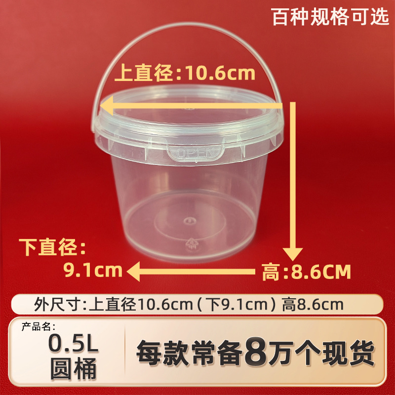 Portable 0.5L transparent round barrel melon seeds peanut dried fruit storage sealed barrel fish shrimp crab small round barrel with lid