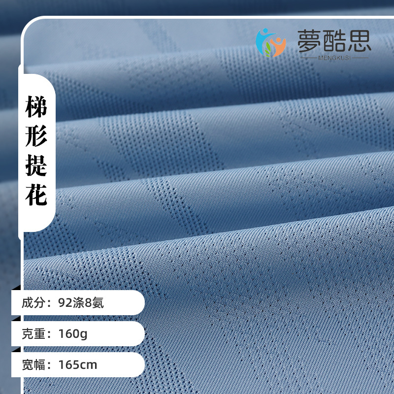 in stock wholesale polyester jacquard mesh knitted fabric stretch mesh quick-drying T-shirt sportswear mesh fabric