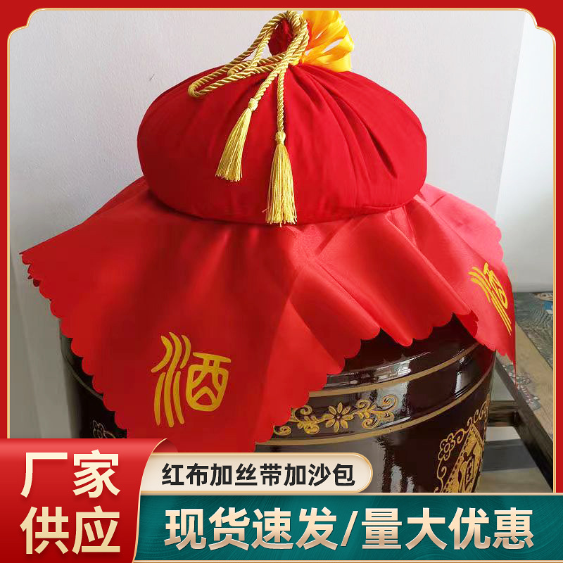 Red wine cloth large wine jar wine jar sealed cover cloth special sand pocket sandbag empty cloth bag thickened factory wholesale
