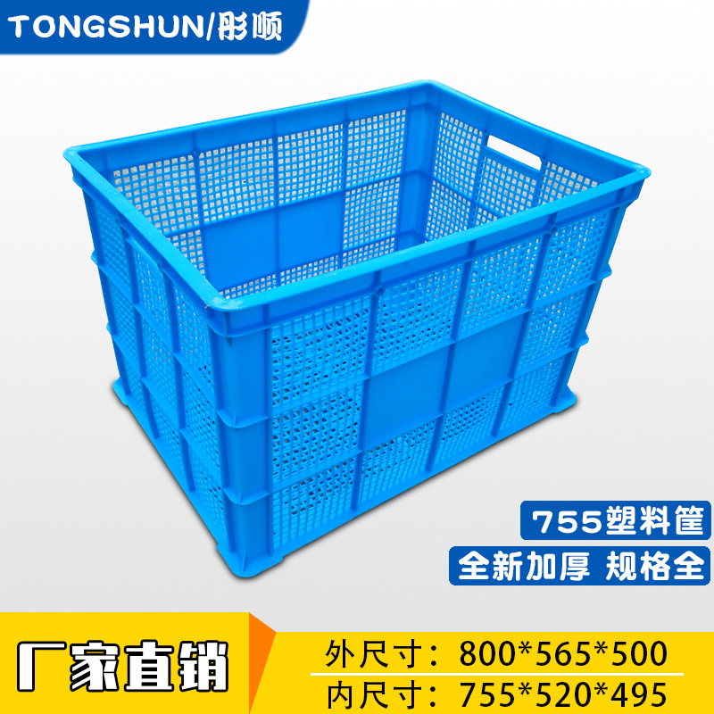 Hollow 755 Plastic Basket Blue Extra Large Turnover Plastic Basket Thickened Fruit Warehouse Logistics Plastic Basket