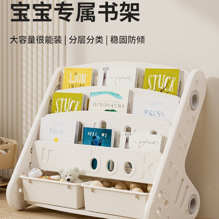 Children's Bookshelf Household Multi-Layer Toy Storage Rack Storage Rack Baby Picture Book Small Floor-Standing Bookcase Large Capacity