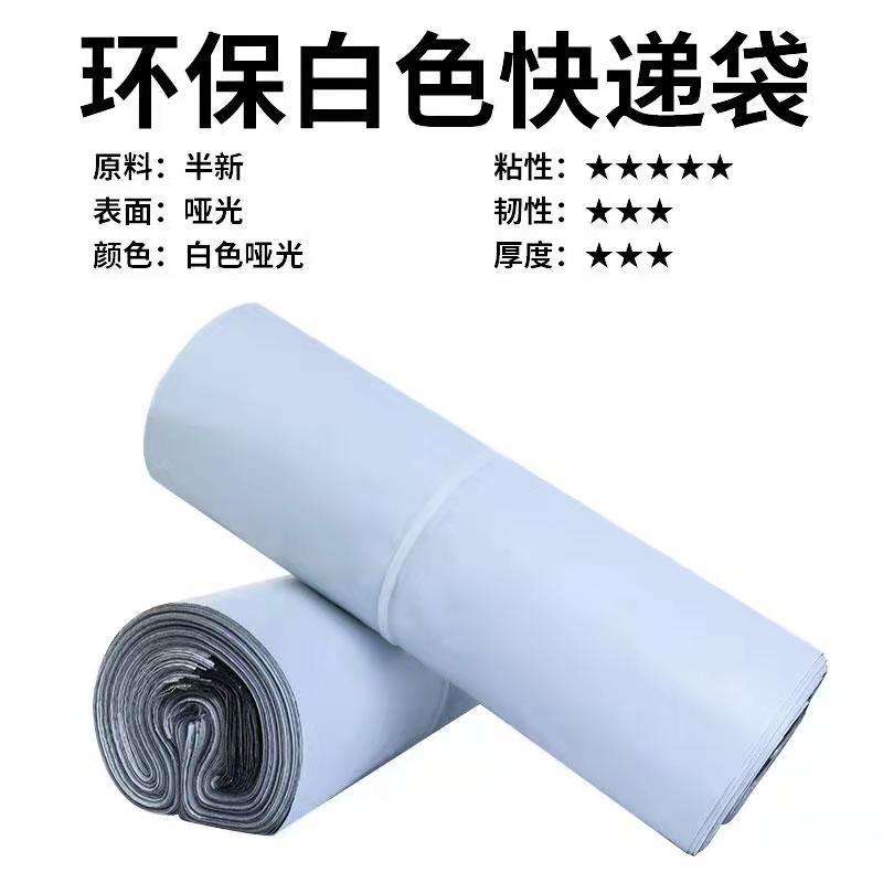 Picture of Express delivery bag new material thickened express bag packing bag wholesale express waterproof bag packaging bag