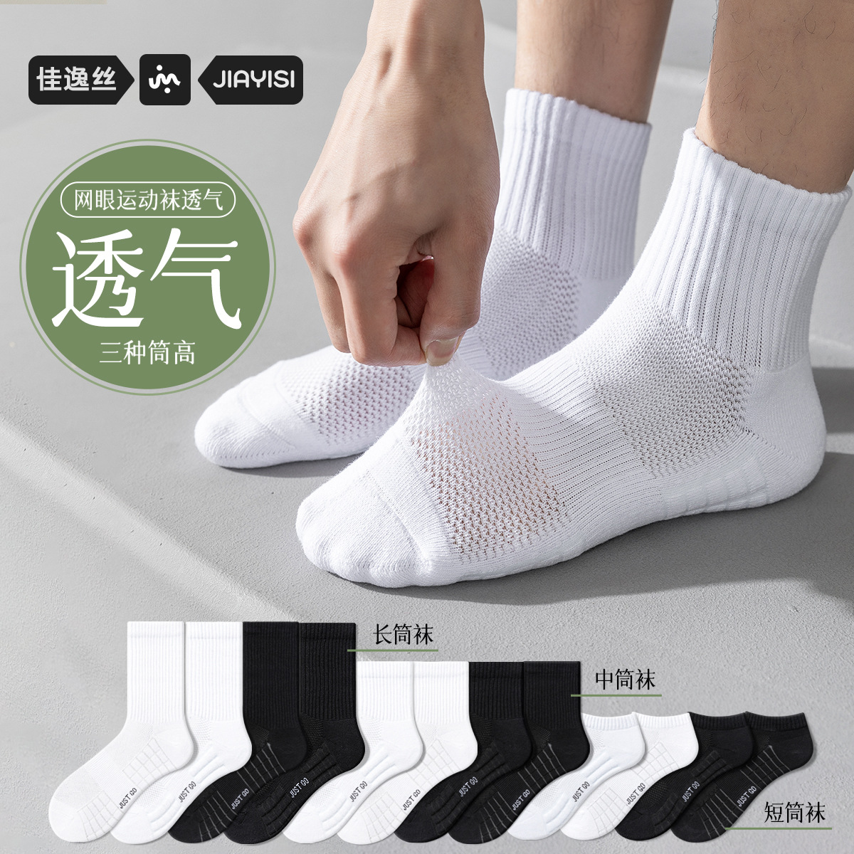 Socks men's deodorant absorbent summer towel bottom professional sports socks running socks massage bottom men's socks basketball socks wholesale