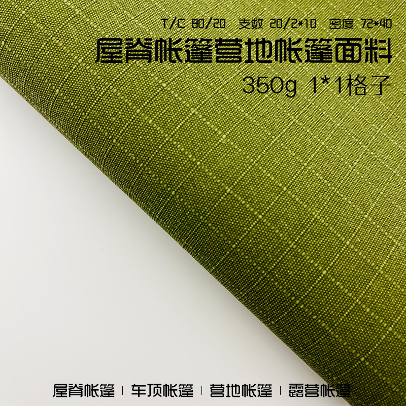 Manufacturer Wholesale Camp Tent Fabric Sun Protection Sunshade 350g Thickeneded Polyester Cotton Plaid Fabric Trailer Tent Fabric