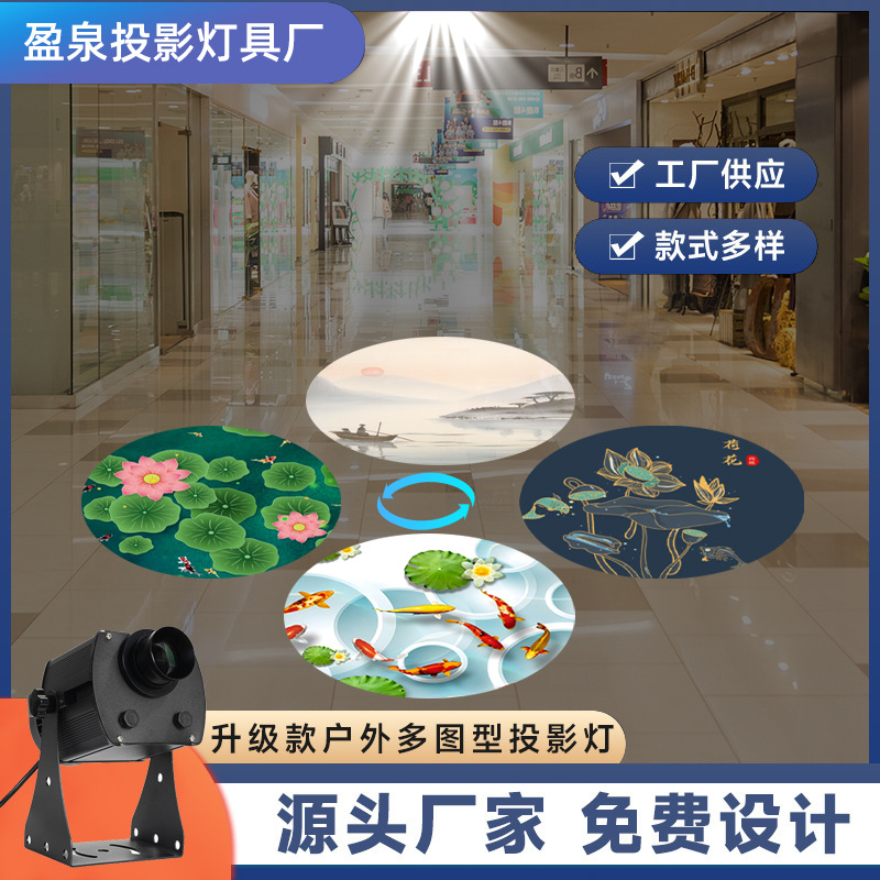 Outdoor waterproof dynamic four-figure rotation projection lamp high-definition pattern advertising lamp scenic spot lighting pattern lamp drainage