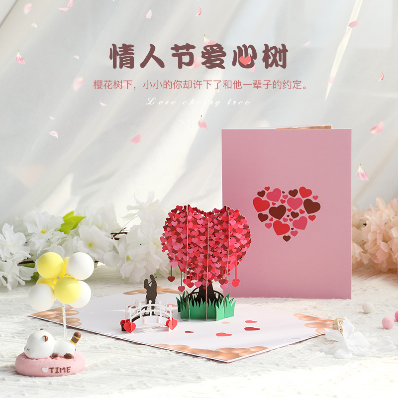 Amazon creative 3d three-dimensional greeting card gratitude blessing love tree business gift card love gift card for girlfriend