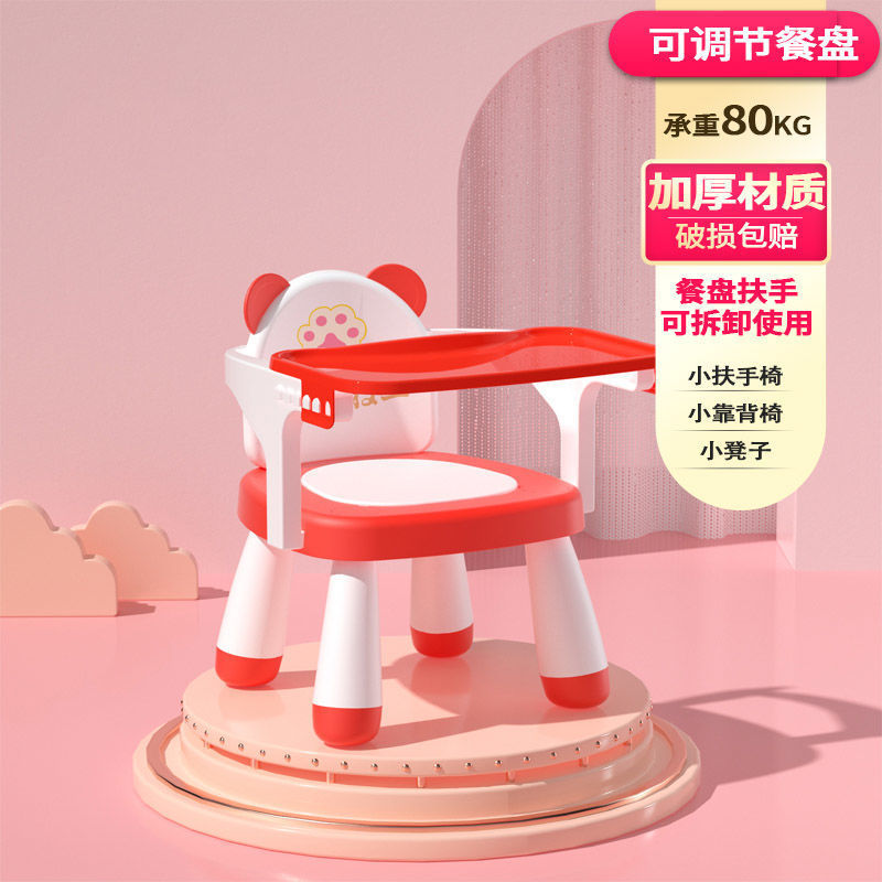 Picture of Children's Backrest Chair Baby Calling Chair Infant Seat Household Dining Plastic Dining Chair Cartoon Small Chair Bench