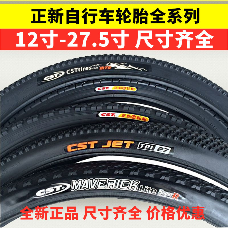 CST new tire 12 inch 14 inch 16 inch 18 inch 20 inch 22 inch 24 inch 26 inch 27.5 inch outer tire bicycle