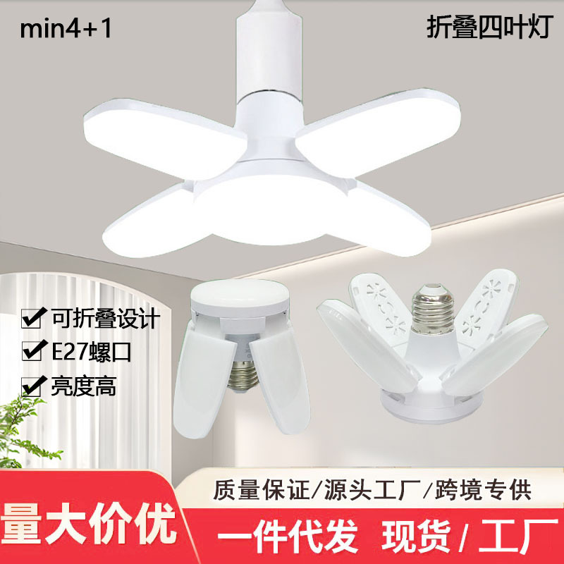 Cross-border mini4 1 leaf lamp dining room bedroom living room home creative e27 screw deformation folding four leaf lamp