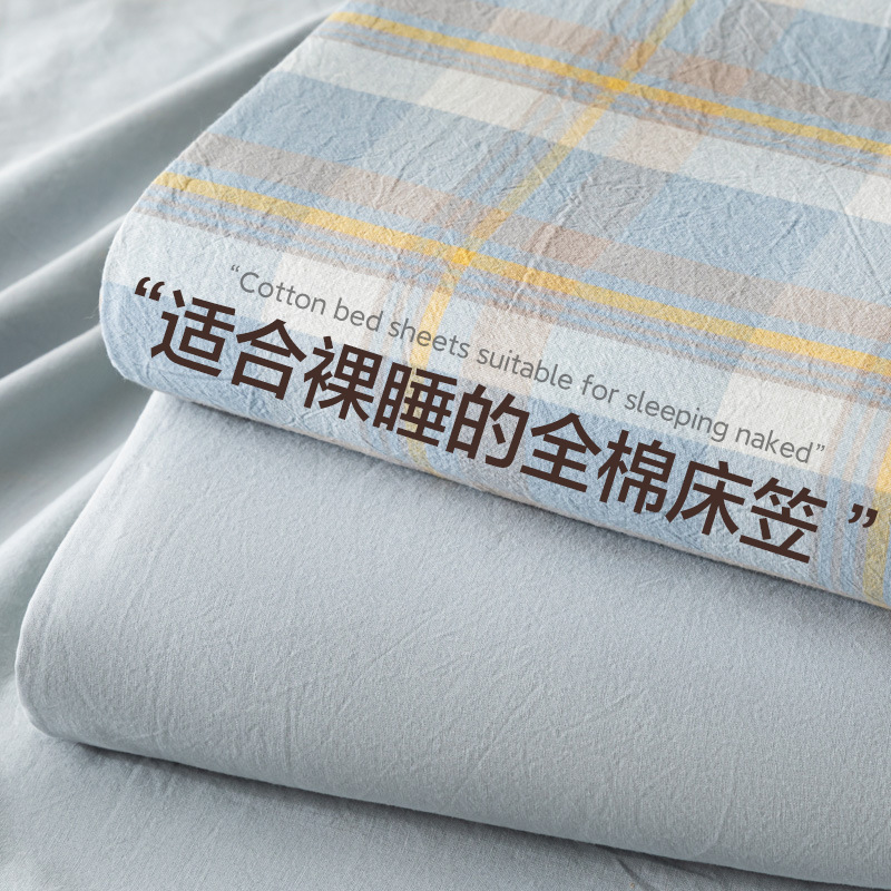 New Cotton Fitted Sheet, Single Piece, Skin-Friendly and Comfortable, Cotton Fitted Sheet Three-Piece Set, Tatami Non-Slip Bed Cover