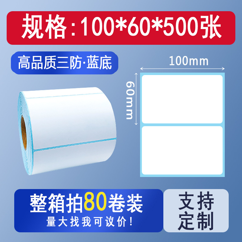 Picture of Three-proof thermal cross-border TEMU label paper 70*4070*20 Hishin barcode sticker printing spell a lot of labels