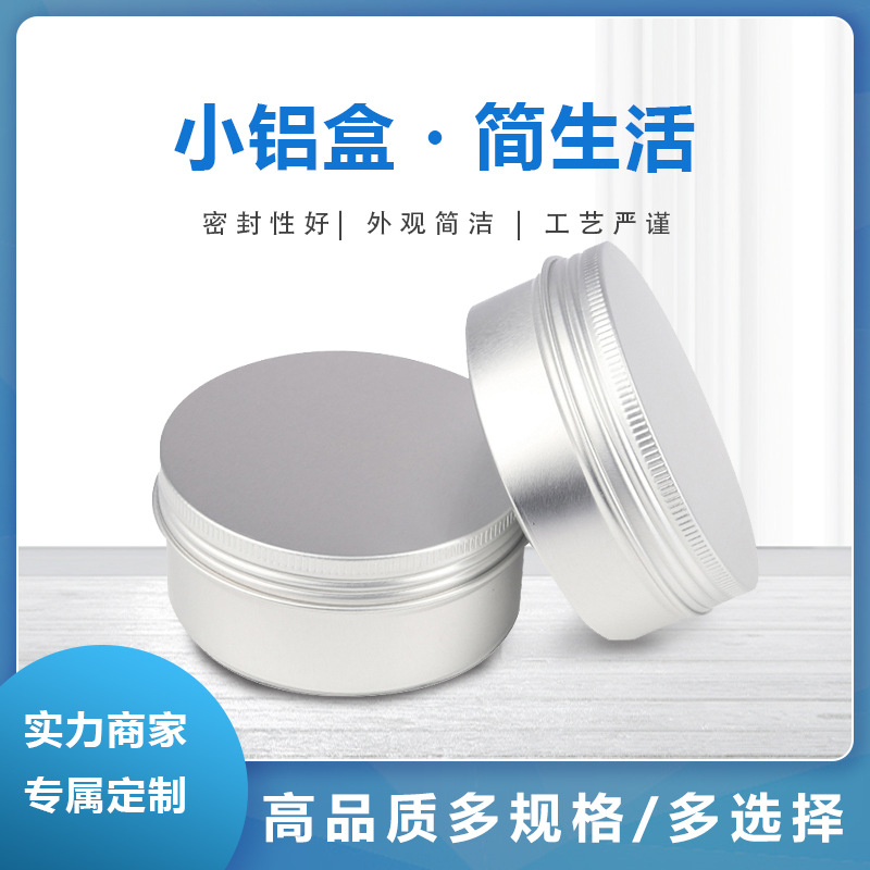 Spot 110g150g180g threaded round aluminum box wax fishing line jewelry earphone box dog collar metal cans