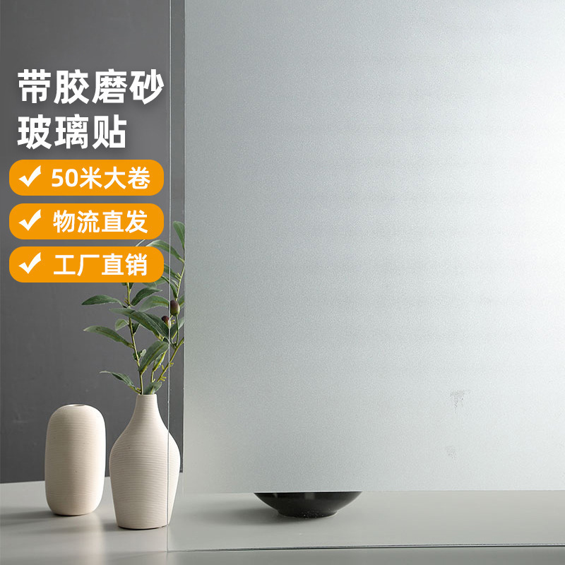 Picture of Self-Adhesive Frosted Glass Sticker Bathroom Office Privacy Anti-Peeping Frosted Sticker Opaque Window Film