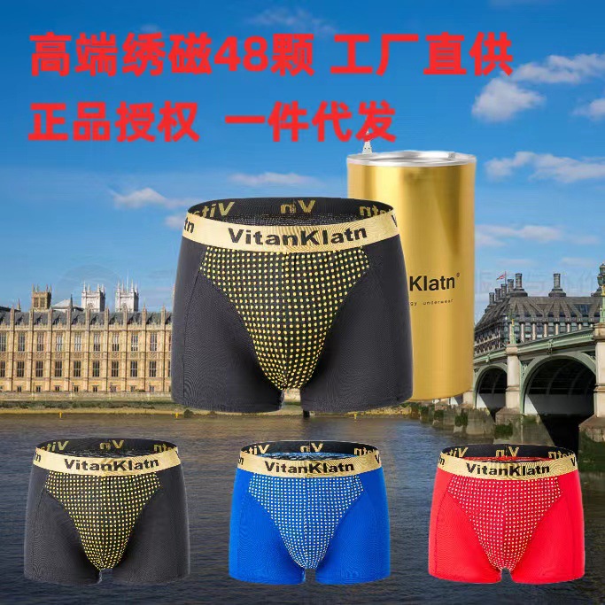 VK48 Seam Magnet British Sweatpants Tuhao Gold Men's Modal Health Care Underwear Shake Tone Fast Hand Live Explosions