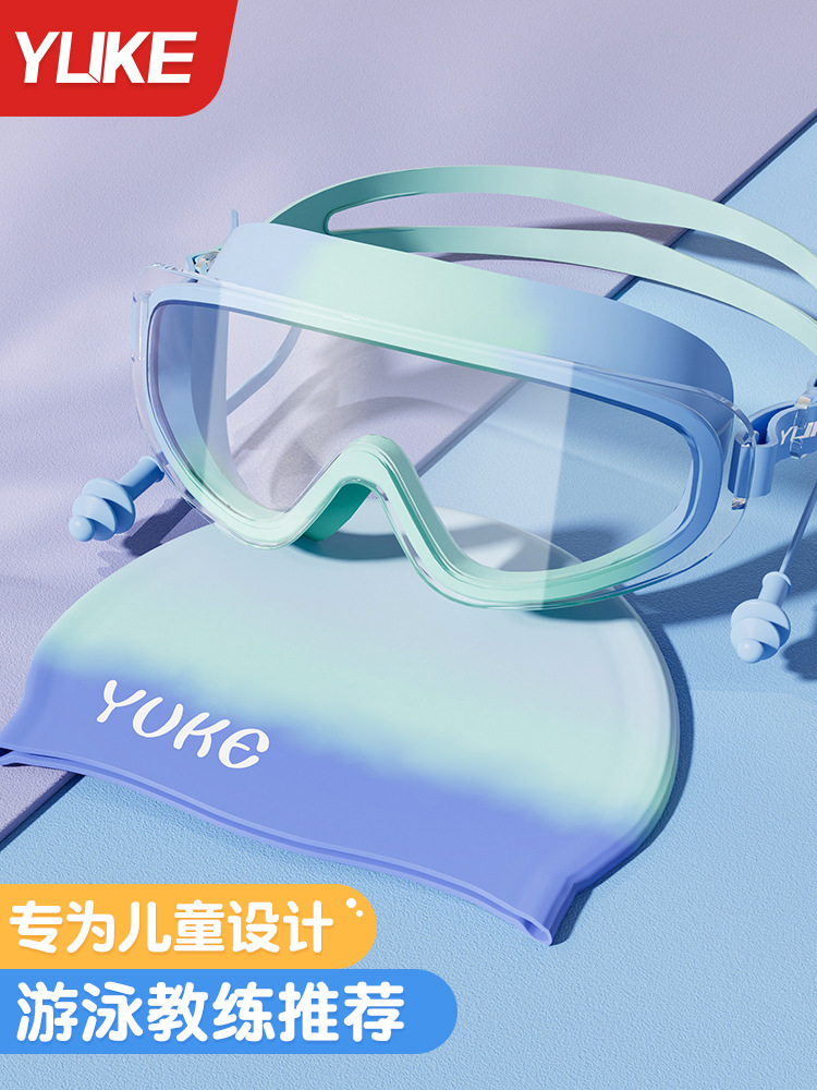 New Children's Large-Frame Swimming Goggles Anti-Fog Colorful High-Definition Outdoor Swimming Equipment Glasses Swimming Goggles Diving Goggles Equipment