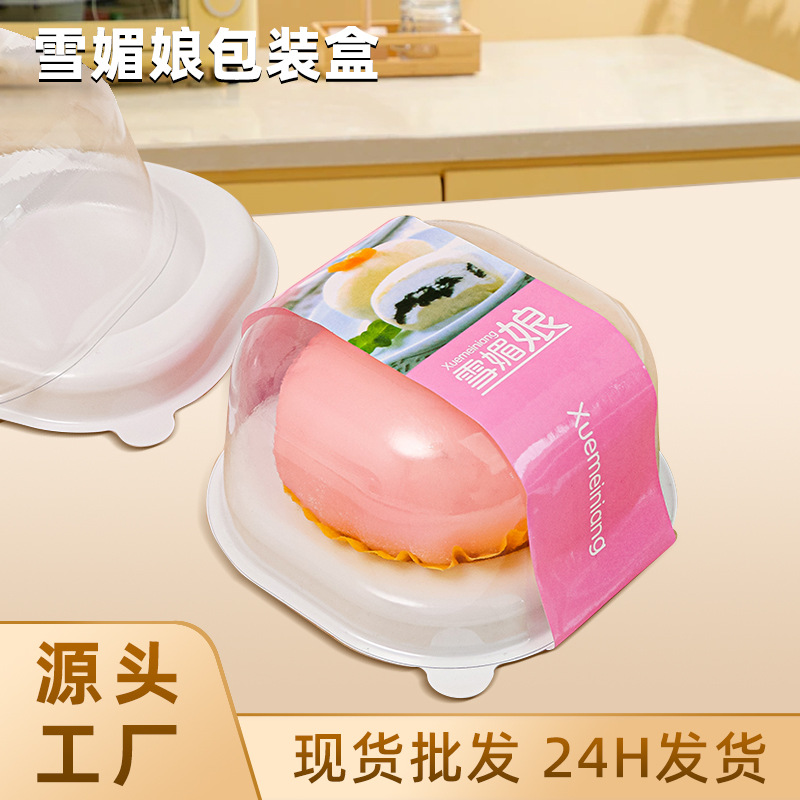 Factory Outlet Thickened Pack High Transparent Egg Yolk Crisp Snow Mei Niang Packaging Box Baking Shop West Point Egg Tart Green Group Packaging Box