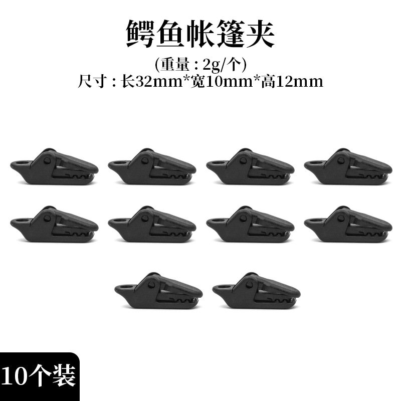 Picture of Spot supply outdoor tent clip canopy clip reinforced windproof waterproof tent clip multi-functional rope buckle Outdoor