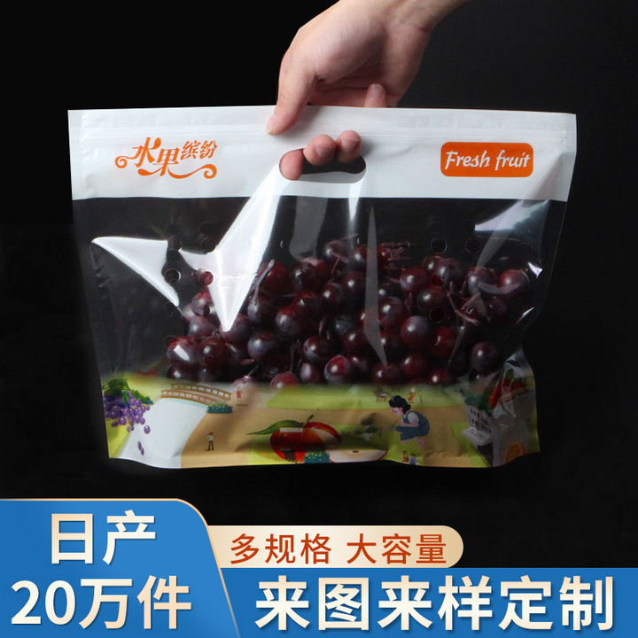 Manufacturer Processes Customized Fresh Fruit Ziplock Bags, Perforated and Breathable Portable Fruit Preservation Ziplock Bags, Stand-Up Bags