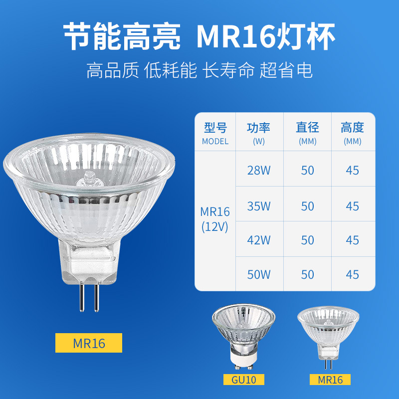 Picture of Cross-Border Supply Halogen Lamp Cup Mr16 12V 35W50W Gu 0.27kg Pin Track Light Spotlight Low Voltage