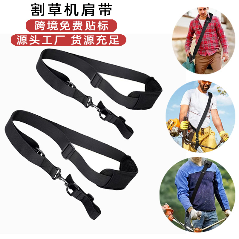 Lawn mower strap side hanging strap lawn mower brush cutter shoulder strap lawn mower shoulder strap garden accessories