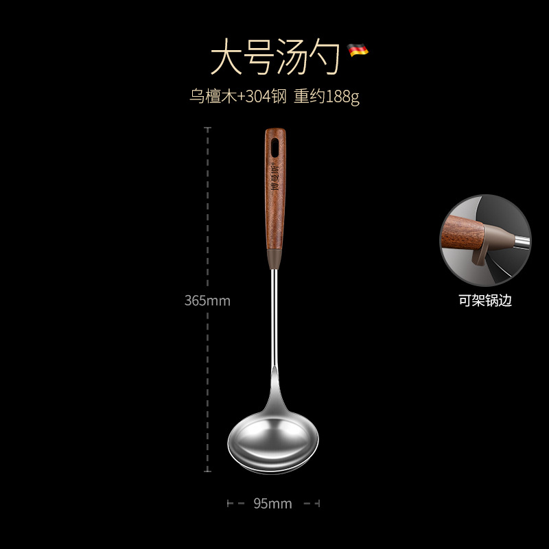 Picture of Ebony 304 stainless steel spatula food grade household stir-fry spatula spatula wooden handle kitchenware spatula spoon suit