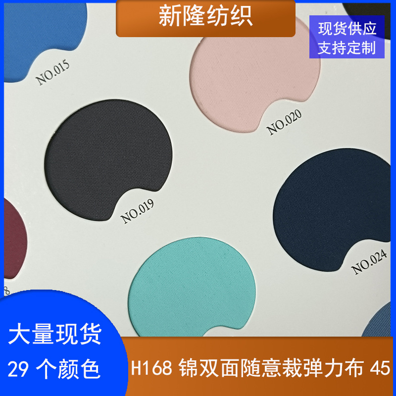 170g Nylon Double-Sided Stretch Fabric for Underwear, Cycling, Fitness, Yoga Wear, Leggings, and Swimwear