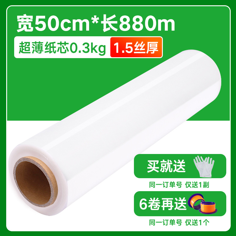 Picture of 50cm Stretch Film Moving and Packing Artifact Pe Stretch Film Industrial Large Roll Transparent Stretch Film Plastic Film Wholesale