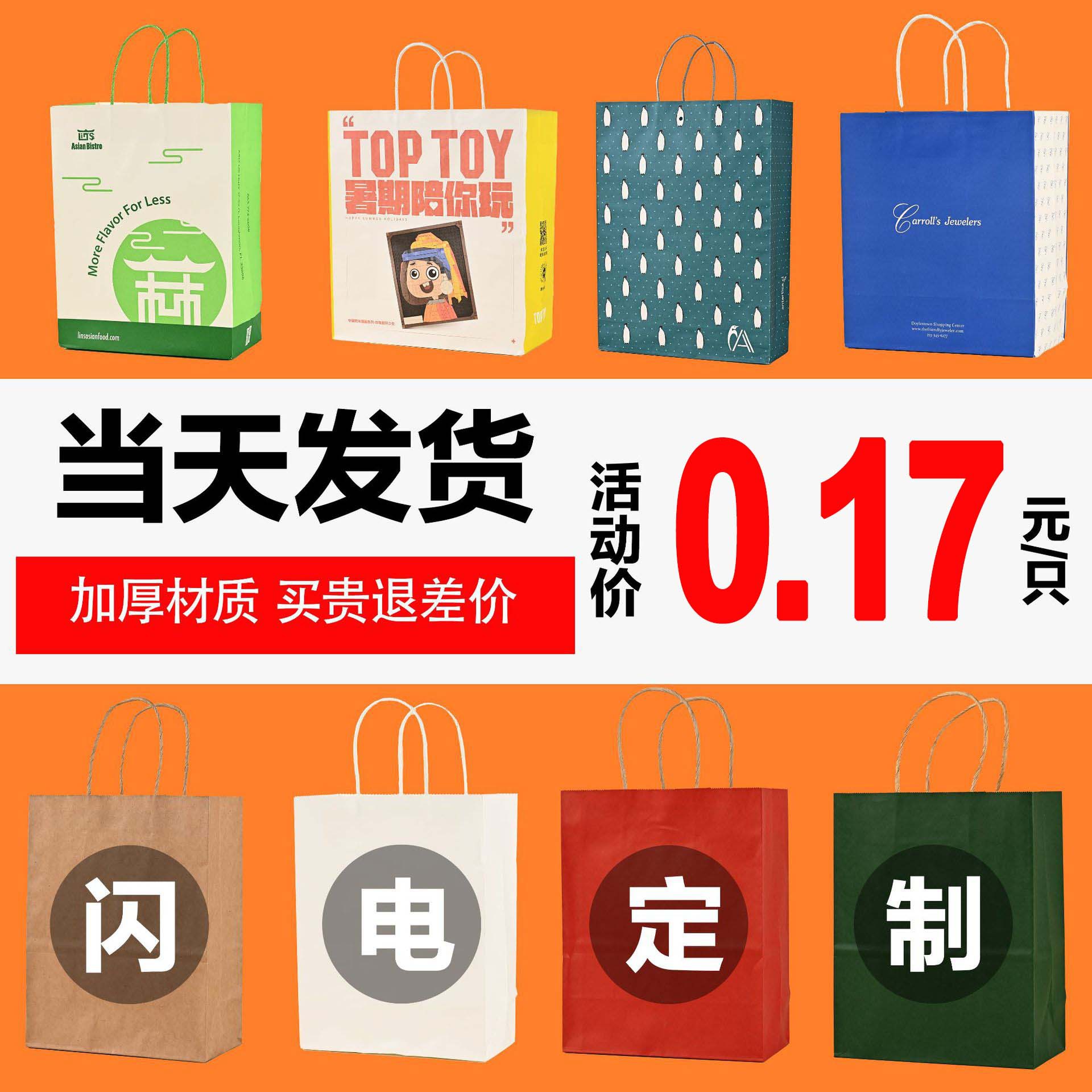 Customized Holiday Gift Bags, Thickened Kraft Paper, Luckin Milk Tea Tote Bags, Wholesale Paper Bags, Can Be Printed with Logo