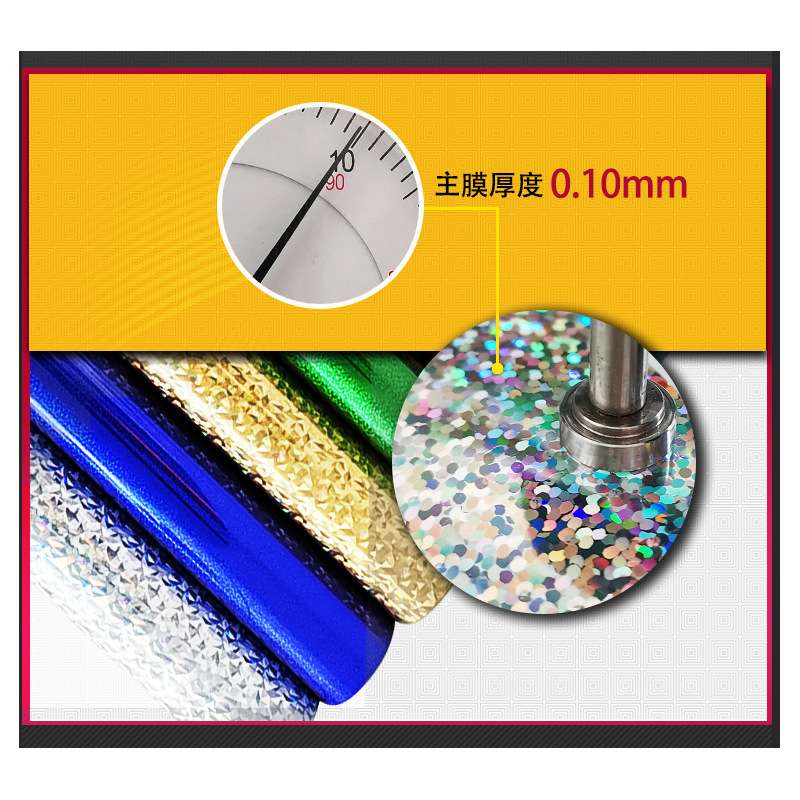 Picture of PET Laser engraving film laser film metal thermal transfer engraving film film magic color PET Laser Hot Stamping film