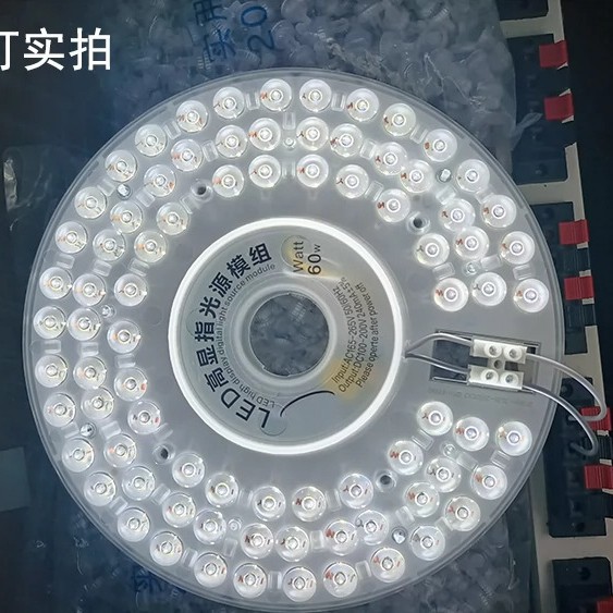 Picture of LED Full Spectrum Ceiling Lamp Bedroom Eye Protection Fan Lamp Super Bright Replacement Circular Module Retrofit Wick Light Source