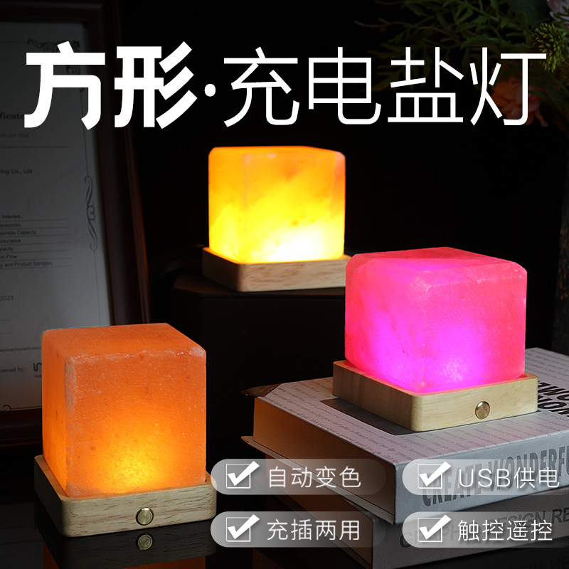 Rose salt stone salt lamp Amazon plug-in night light decorative lamp electronic products charging pressure switch salt lamp