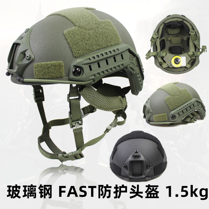 Cross-border Amazon upgrade FAST FRP tactical helmet Wendy's hanging special forces training 1.5KG