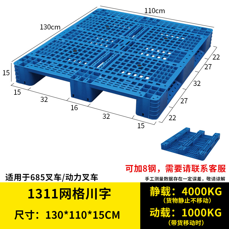 Picture of Grid-Shaped Plastic Pallet Forklift Pallet Cargo Pallet Supermarket Warehouse Pallet Moisture-Proof Pad Elevated