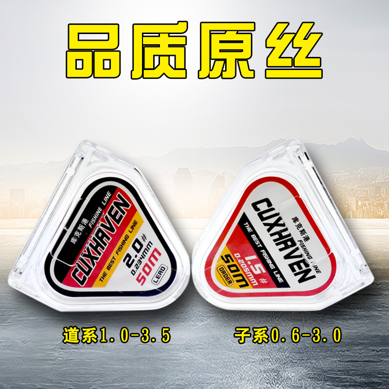50m Fishing Line Main Line Sub-Line Raw Silk Competitive Line Platform Fishing Line Road Series Nylon Line Fishing Gear Accessories@