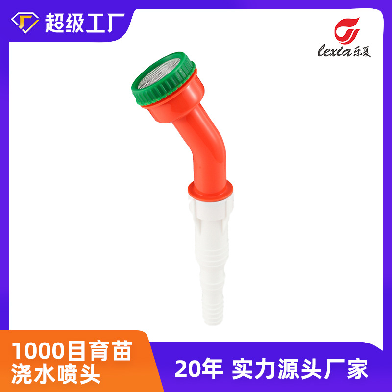 Source manufacturer 1000 mesh spray sprinkler head watering vegetable garden watering pipe water spray sprinkler nozzle