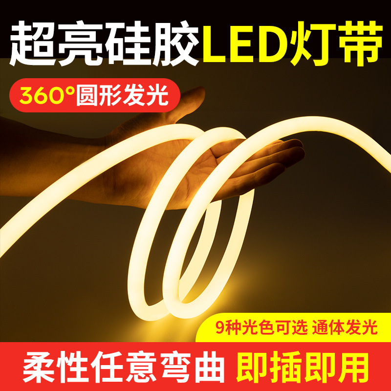 Super bright round flexible led light with 360 degree outdoor waterproof 220v advertising sign neon atmosphere engineering light bar