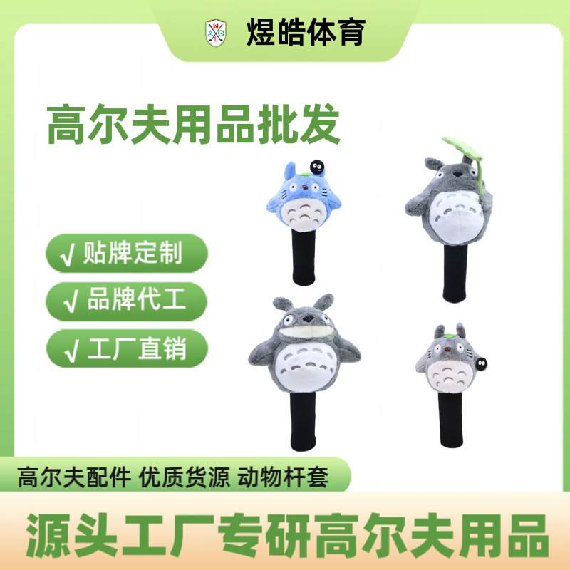 New Critter Doll Golf Club Cover No. 1 Wood Plush Accessories Protective Cap Cover Golf Wood Club Cover