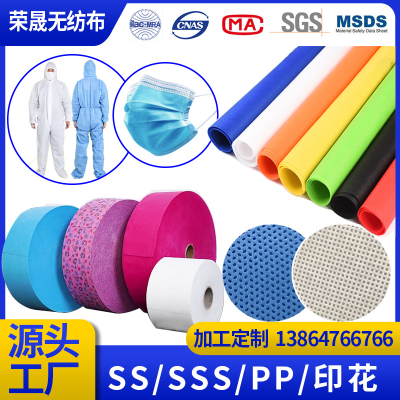 Factory in stock Supply SS SSS SMS Non Woven Mask Protective Clothing Color Printed Spunbond Non Woven Fabric