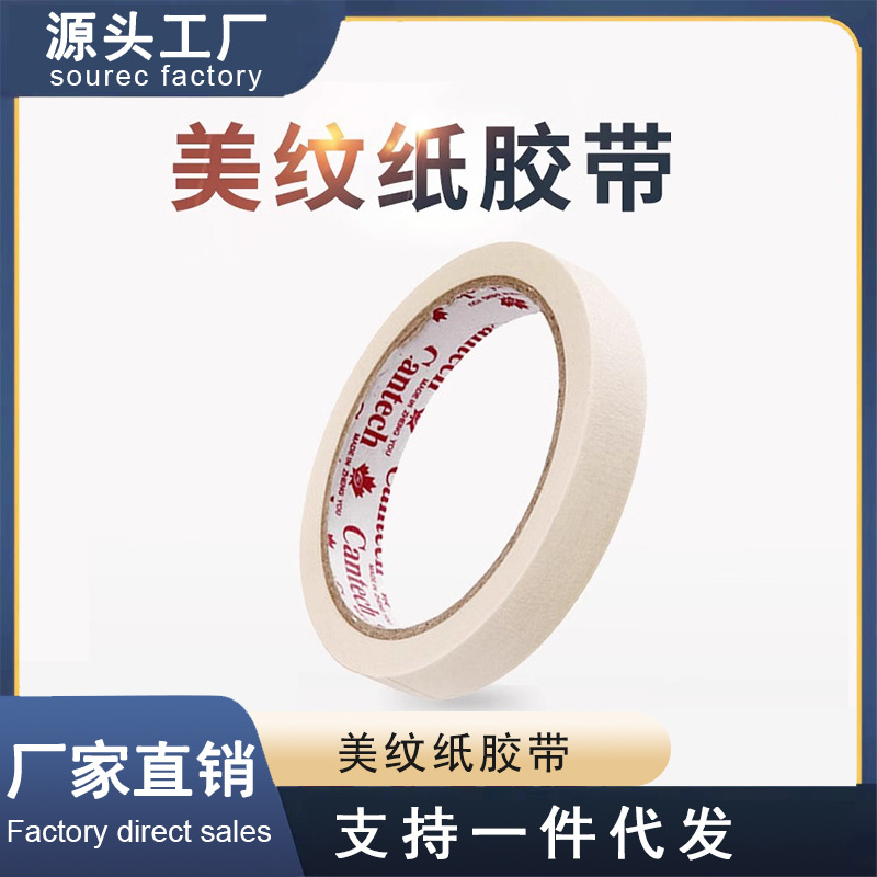 White masking tape wholesale car paint masking high sticky seamless art painting hand tear color separation tape paper