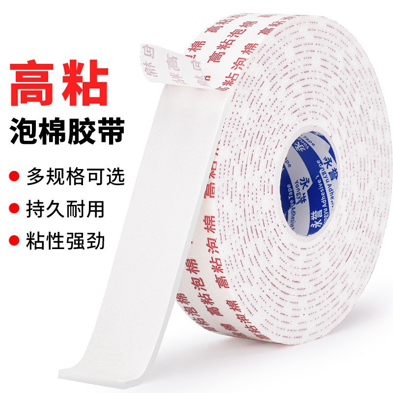 High Viscosity Foam Double-Sided Tape Aluminum Plastic Kt Board Fixed Wall Sponge Tape Thickeneded 2.5mm Double-Sided Foam Tape