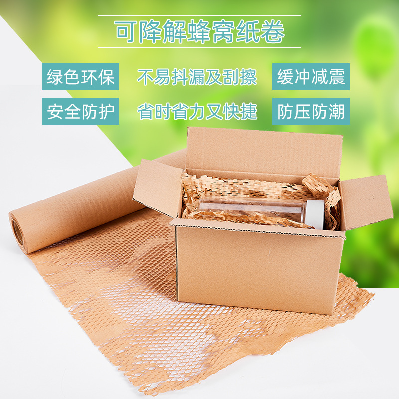 Amazon Honeycomb Kraft Paper Product Express Wrap Cushioning Shock Absorbing Recyclable Stretch Mesh Honeycomb Paper