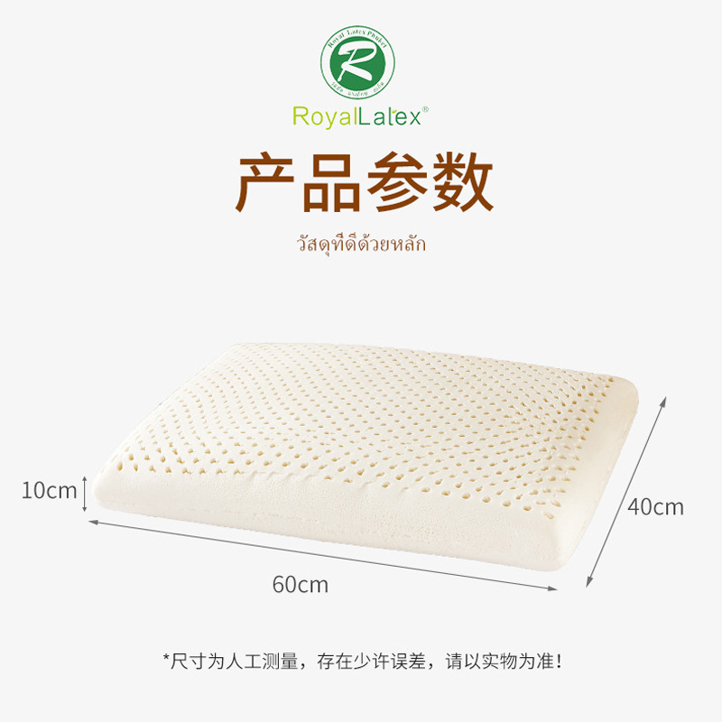 Picture of Carefully Selected Genuine Latex Pillow Natural Pillow Core Adult Neck Pillow Latex Pillow Manufacturer Gift Wholesale