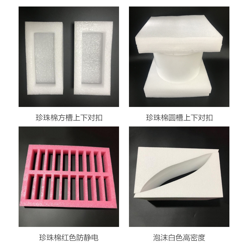Picture of Epe Pearl Cotton Lining Custom-Made Shock-Proof Protective Foam Board Special-Shaped Profile Packaging Inner Support Wholesale Processing and Customization
