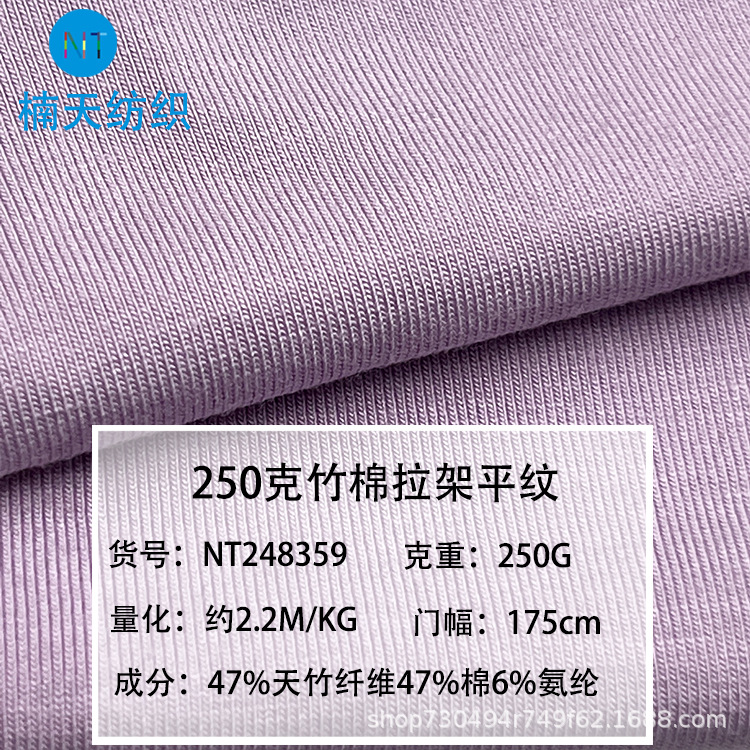 Elastic Thickened Bamboo Fiber Cotton Bracket T-shirt Fabric Knitted Bamboo Cotton Moisture Absorption Breathable Base Shirt Home Clothes Fabric