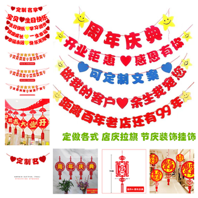 Anniversary Decoration Shop Celebration Non-woven Fabric Flag-pulling Group Building Activities Decoration Opening Shop Activities Dress Up Felt Flag-hanging