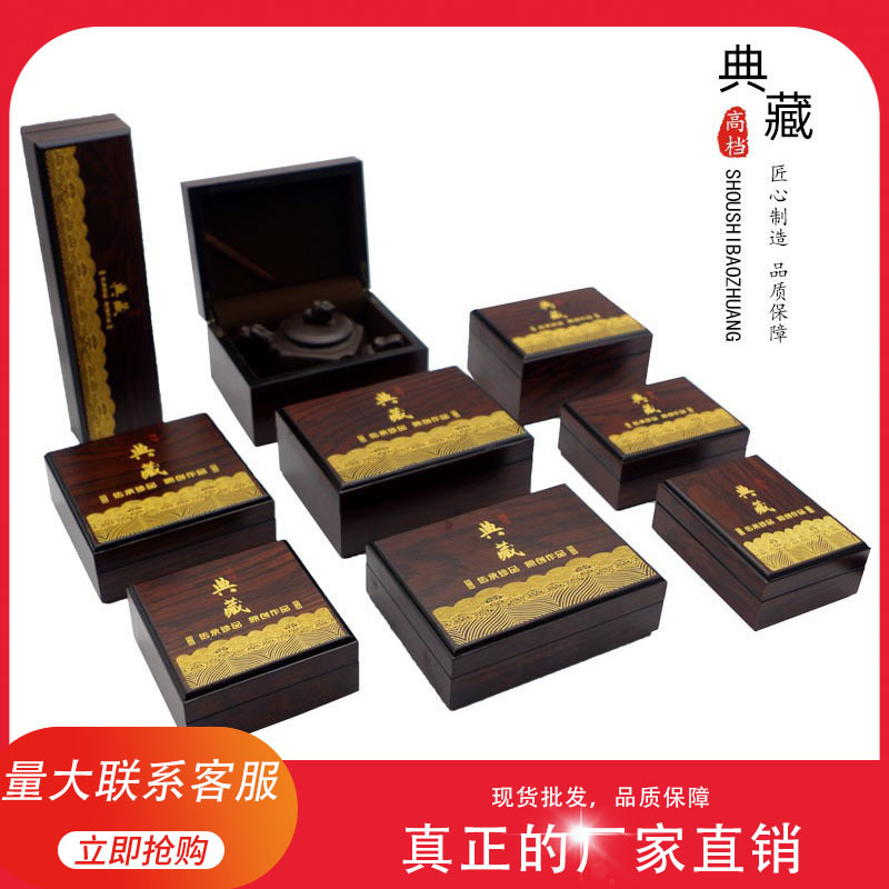 Classical Collection jade jewelry necklace ring jewelry gift box Hetian jade bracelet pendant handle wooden packing box
