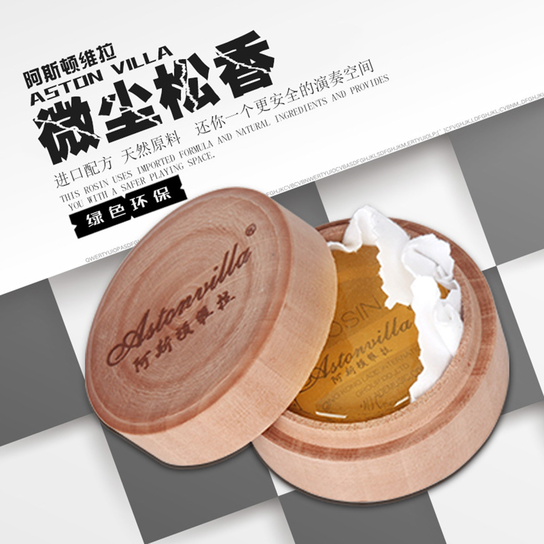 Picture of Aston Villa 801 rosin violin dust-free rosin erhu la stringed instrument cello dust rosin manufacturers